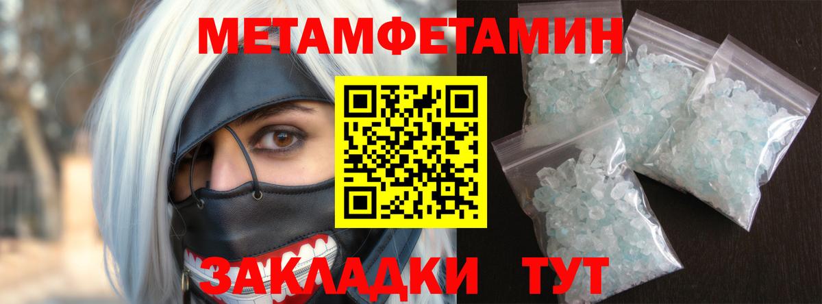 Амфетамин Розовый Клинцы