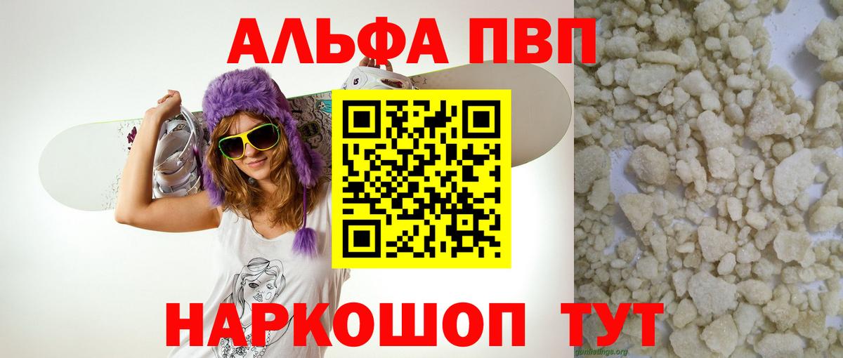 A PVP кристаллы Клинцы