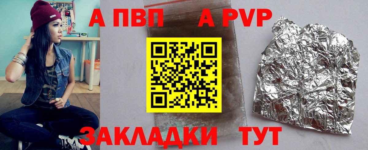 Alfa_PVP СК КРИС  наркотики  Вход с VPN  A PVP  Клинцы  A-PVP VHQ  А ПВП VHQ 