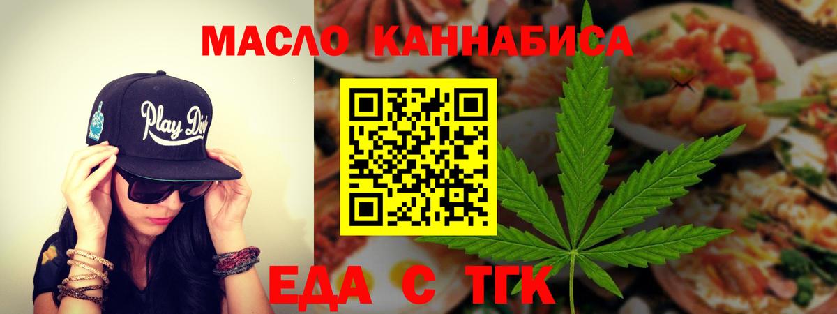 Canna-Cookies марихуана  Вход с VPN  Клинцы 