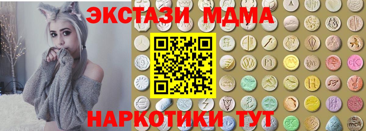 Клинцы  ЭКСТАЗИ 280 MDMA  kraken ТОР  Ecstasy 99%  Вход с VPN 