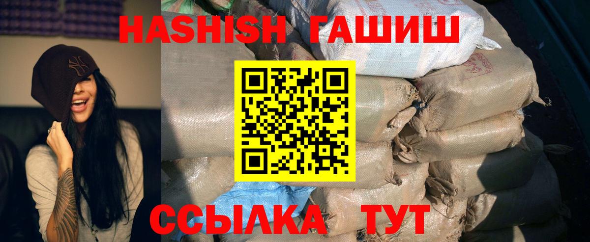 Клинцы  ГАШИШ Изолятор  ГАШ убойный  Вход с VPN 