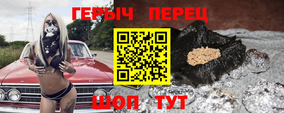 Героин  ГЕРОИН афганец  Вход с VPN  Клинцы 