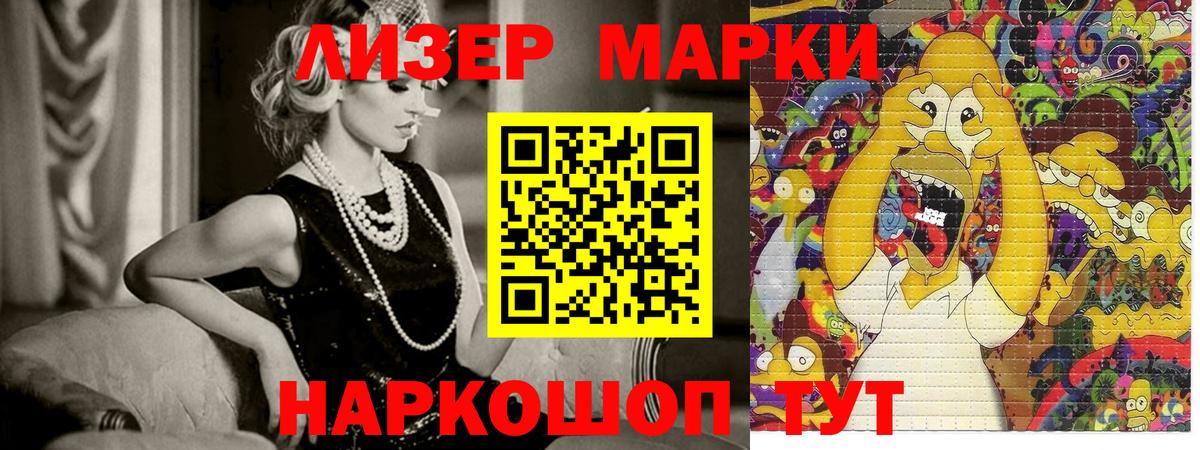 Марки N-bome 1,5мг  Марки 25I-NBOMe  Вход с VPN  Клинцы  Марки N-bome 1,5мг 
