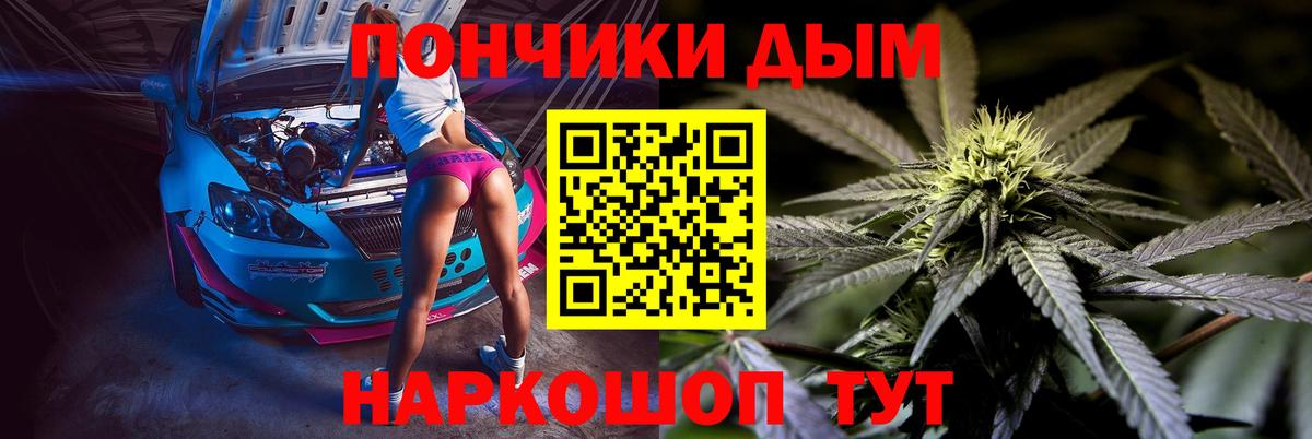 Бошки Шишки тримм  Бошки марихуана White Widow  Клинцы  Конопля MAZAR  Вход с VPN 